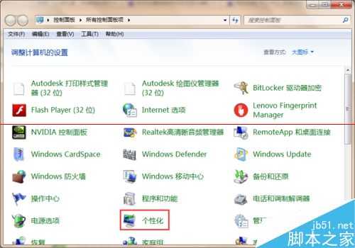 电脑怎么设置自动关闭显示器的时间?