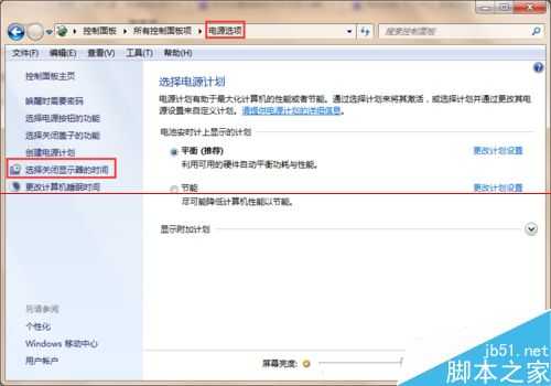 电脑怎么设置自动关闭显示器的时间?