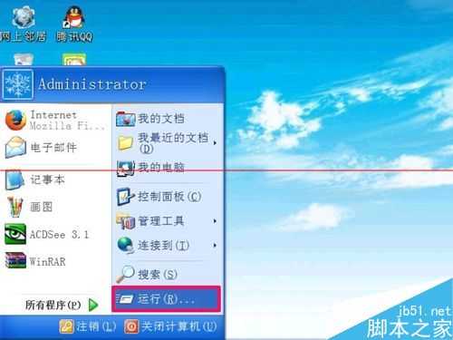 电脑CD-ROM光驱怎么设置访问权限?