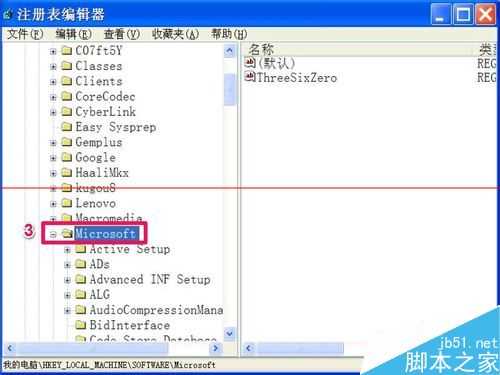 电脑CD-ROM光驱怎么设置访问权限?