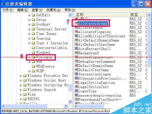 电脑CD-ROM光驱怎么设置访问权限?