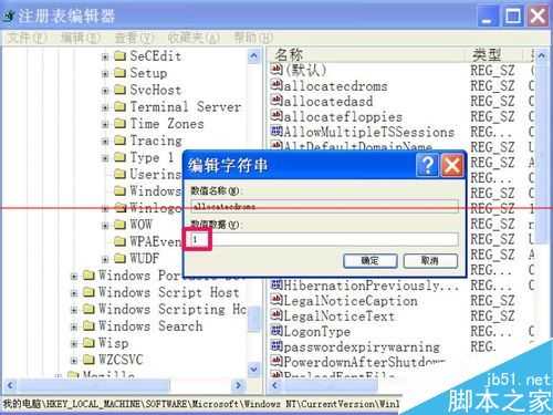 电脑CD-ROM光驱怎么设置访问权限?