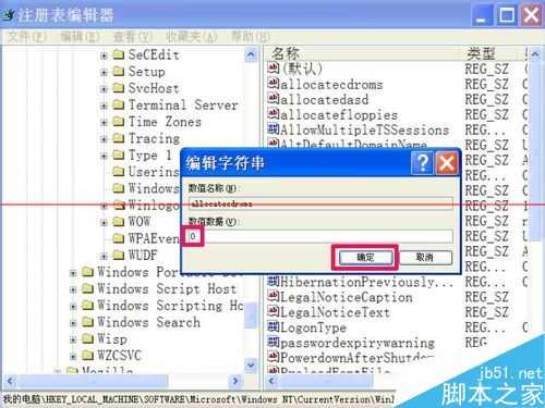 电脑CD-ROM光驱怎么设置访问权限?