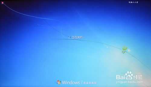 电脑系统更新　重启计算机完成重要更新的安装