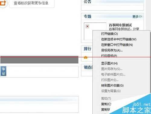 网页看不到图片怎么办?图片打不开的解决办法