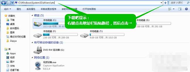 hosts位置怎么修改?hosts文件位置修改图文教程