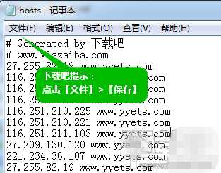 hosts位置怎么修改?hosts文件位置修改图文教程