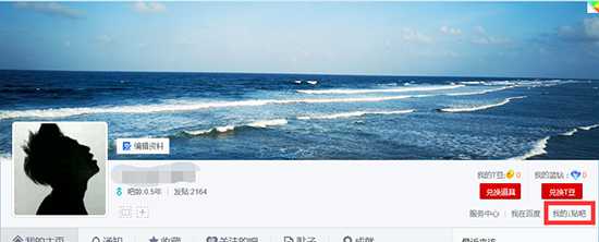 百度贴吧签名档怎么弄?百度贴吧签名档设置使用方法图文介绍