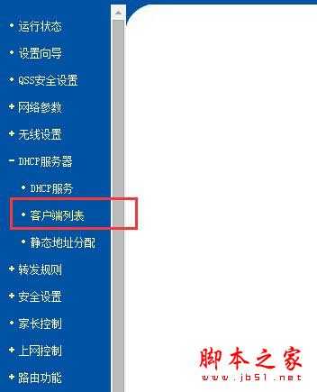 只要两招,别人知道WiFi密码也蹭不了!