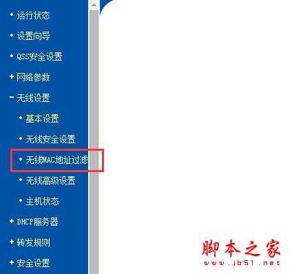 只要两招,别人知道WiFi密码也蹭不了!