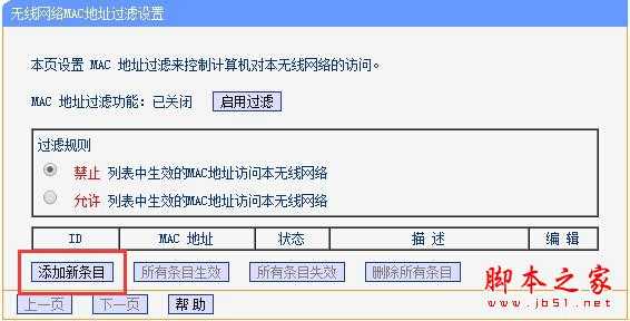 只要两招,别人知道WiFi密码也蹭不了!