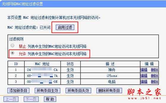 只要两招,别人知道WiFi密码也蹭不了!