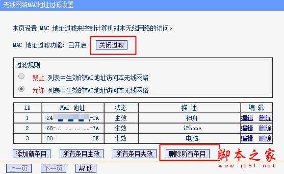 只要两招,别人知道WiFi密码也蹭不了!