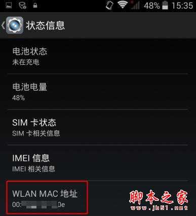 只要两招,别人知道WiFi密码也蹭不了!