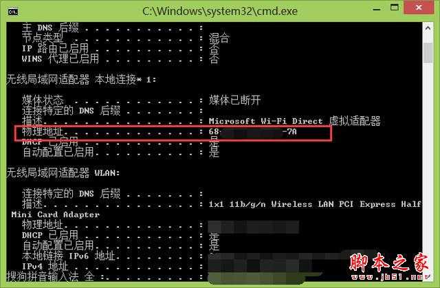 只要两招,别人知道WiFi密码也蹭不了!