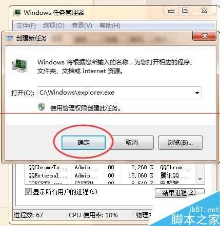 电脑桌面死机了图标点不动怎么办呢?