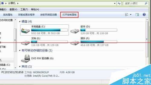 电脑磁盘怎么加密以及怎么给电脑新建联系人？