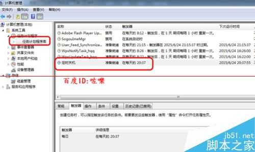 电脑重视自动重启关机该怎么查找原因?