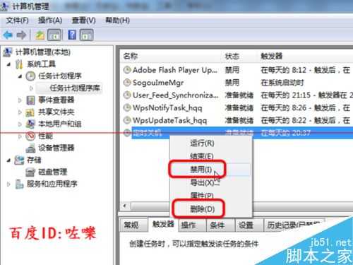 电脑重视自动重启关机该怎么查找原因?