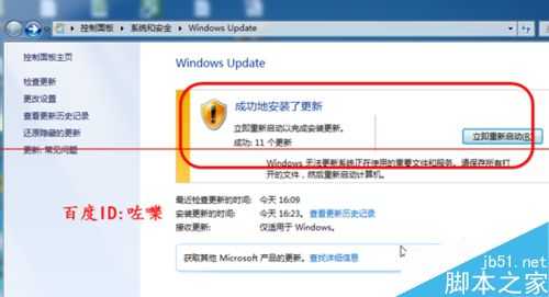 电脑重视自动重启关机该怎么查找原因?