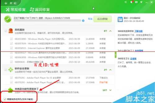 电脑重视自动重启关机该怎么查找原因?