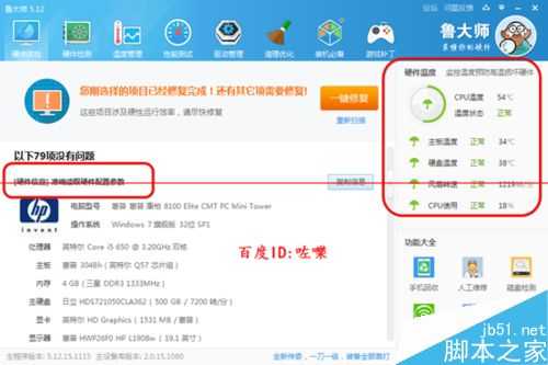 电脑重视自动重启关机该怎么查找原因?