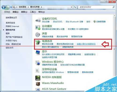 电脑电池电量提示在哪里设置?