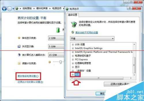 电脑电池电量提示在哪里设置?