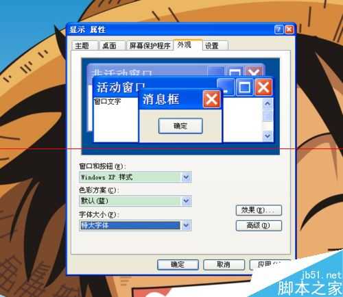 电脑系统字体无法修改字体大小怎么办?