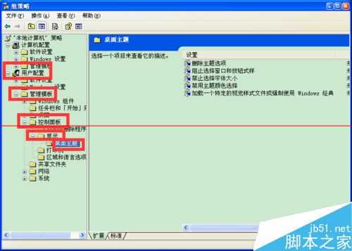 电脑系统字体无法修改字体大小怎么办?