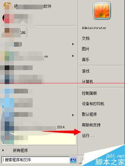 电脑桌面最下方任务栏异常变成白色怎么办?