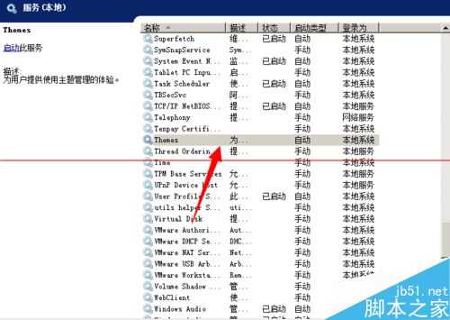 电脑桌面最下方任务栏异常变成白色怎么办?
