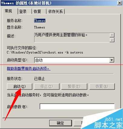 电脑桌面最下方任务栏异常变成白色怎么办?