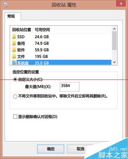 电脑不能把文件放入回收站只能永久删除怎么办?