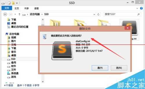 电脑不能把文件放入回收站只能永久删除怎么办?