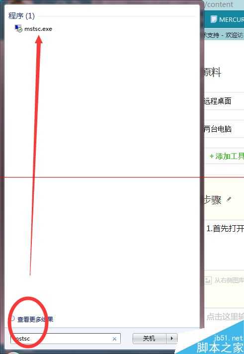 远程桌面不能全屏显示怎么办?让远程桌面全屏显示的教程