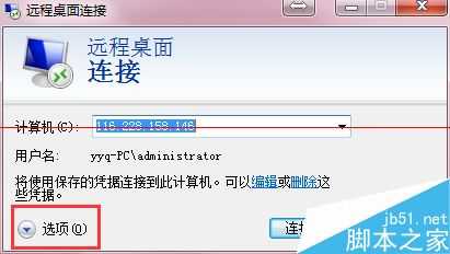 远程桌面不能全屏显示怎么办?让远程桌面全屏显示的教程