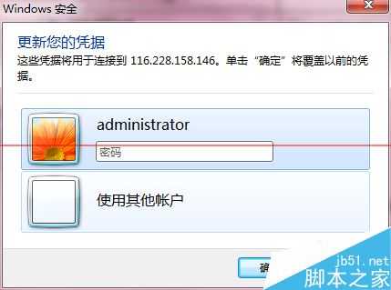 远程桌面不能全屏显示怎么办?让远程桌面全屏显示的教程