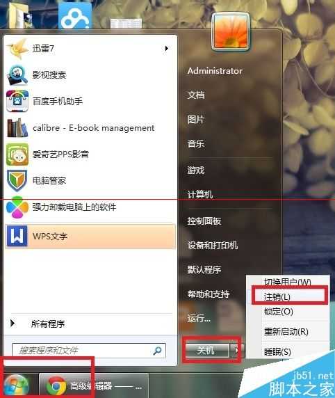 退出游戏之后电脑很卡该怎么办?