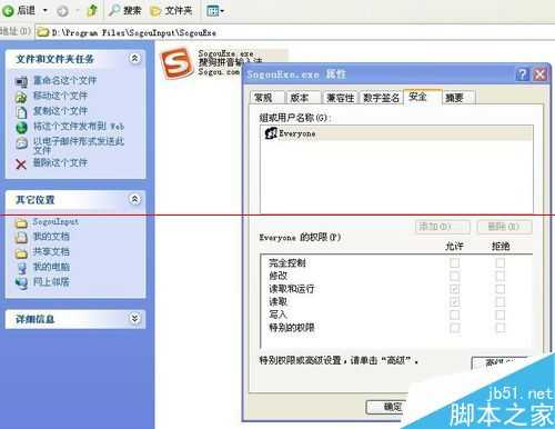 电脑怎么删除HWSignatureEx.dll程序?