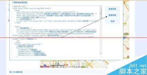 怎么在网页中嵌入百度地图?