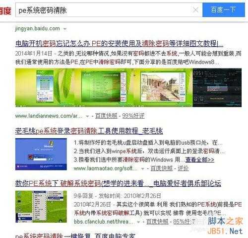 电脑忘记开机密码怎么办?如何解锁?