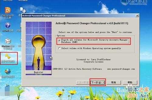 电脑忘记开机密码怎么办?如何解锁?