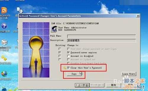 电脑忘记开机密码怎么办?如何解锁?