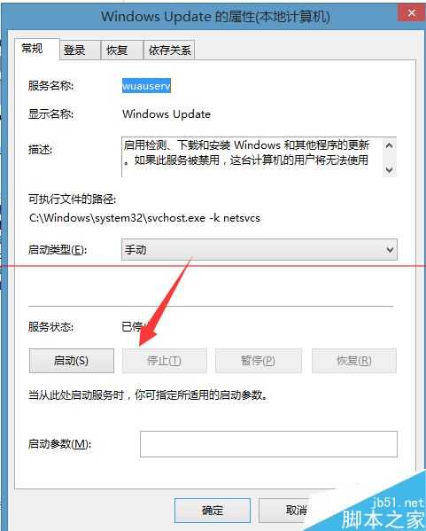电脑开机是提示配置windows update还原失败该怎么办?