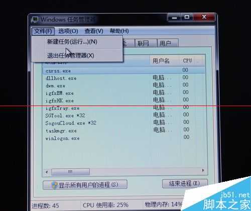 电脑黑屏用户已锁定账户怎么办?