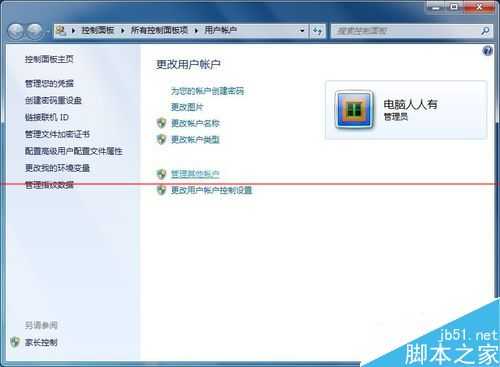 电脑黑屏用户已锁定账户怎么办?