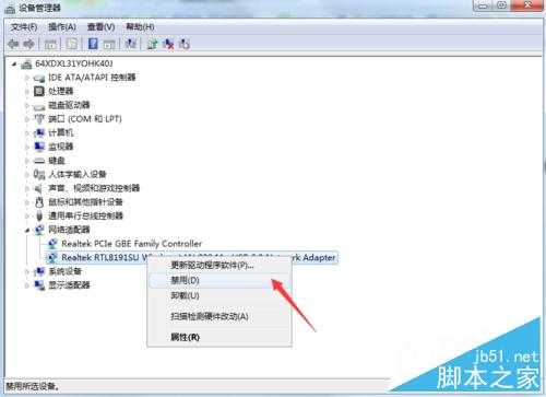 电脑网络连接处出现未识别的网络无Internet访问的解决办法