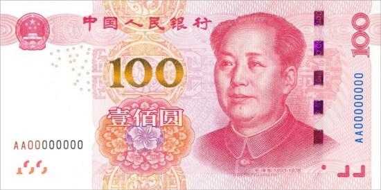 2015新版100元人民币有多牛?新旧纸币不同对比详解