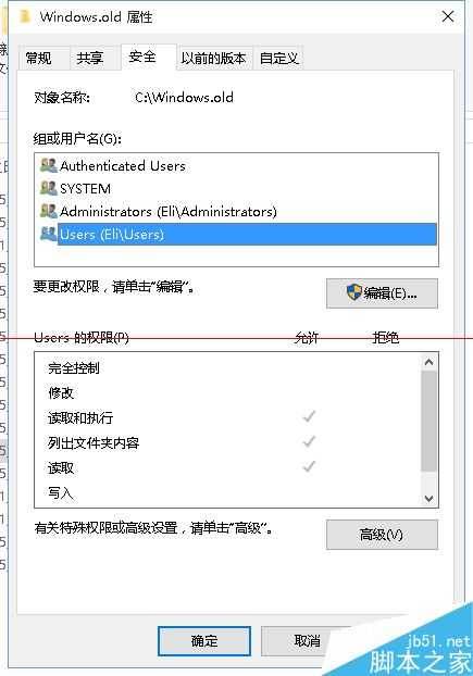 电脑删除文件夹失败提示system的权限怎么办?